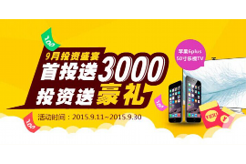 宁南专业要账公司